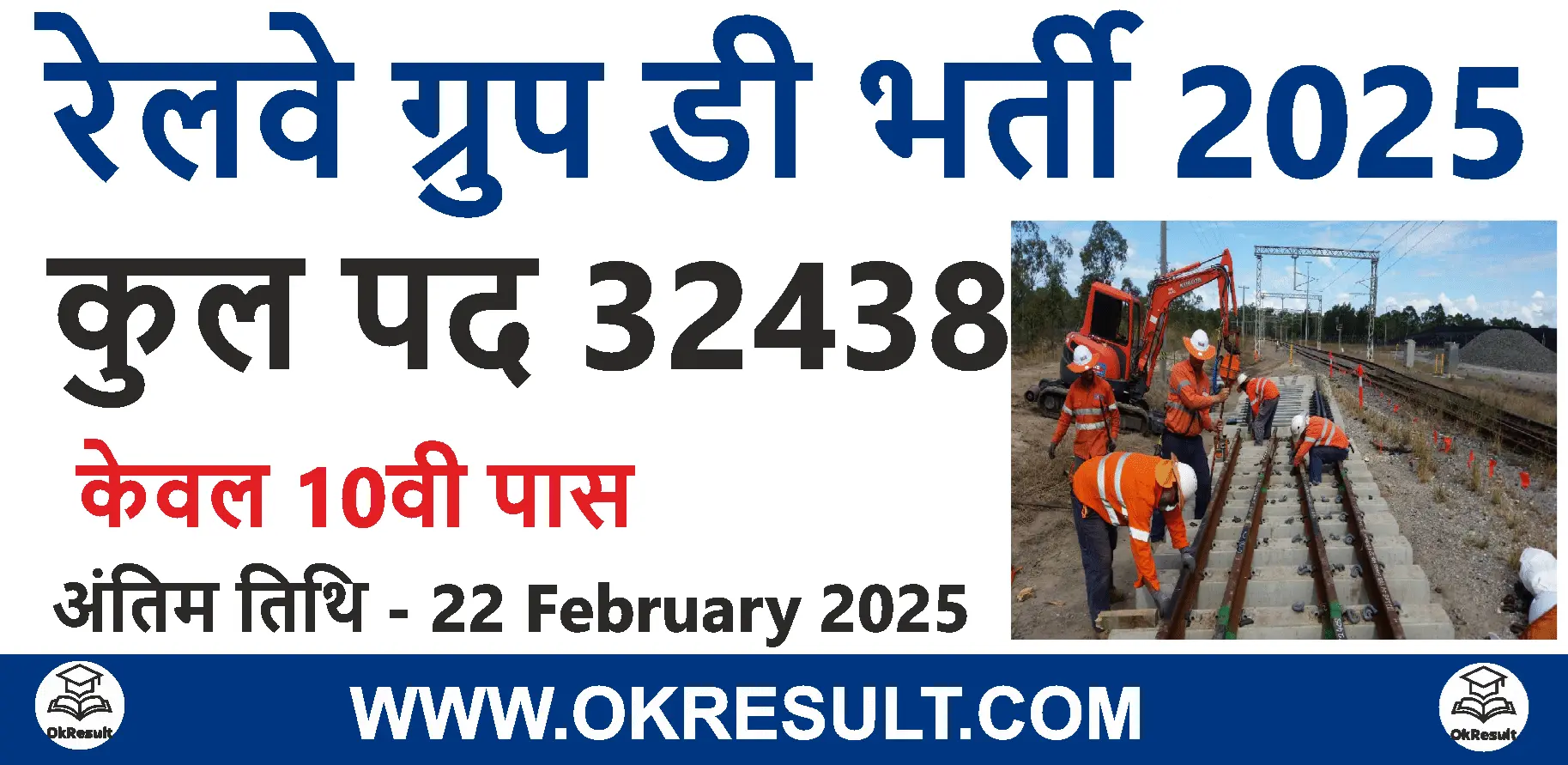 Railway Group d 2025